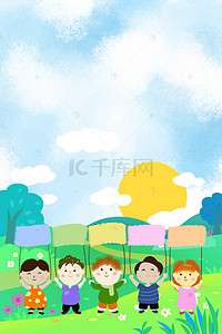 六一小孩旗背景图片_卡通小孩草地绿色背景素材