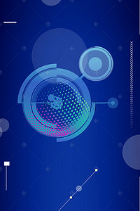 区块链技术重构世界蓝色科技海报