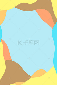 彩色可爱波浪夏日边框海报背景