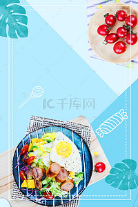 文艺清新美食海报背景图片_文艺清新简约水果沙拉美食促销背景