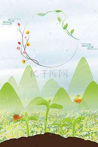 春天惊蛰背景图片_惊蛰节气春季海报背景