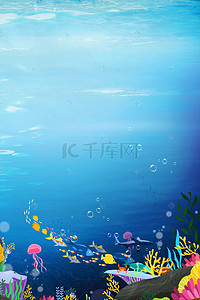 蓝色海底世界背景背景图片_蓝色海底世界大鱼H5背景