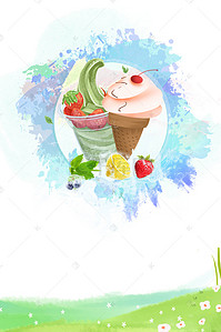 半价嗨购背景图片_六月圣代第二个半价冰淇淋优惠海报设计