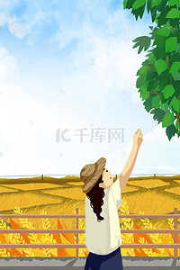 树叶背景手绘背景图片_清新芒种稻田边女孩摘树叶背景