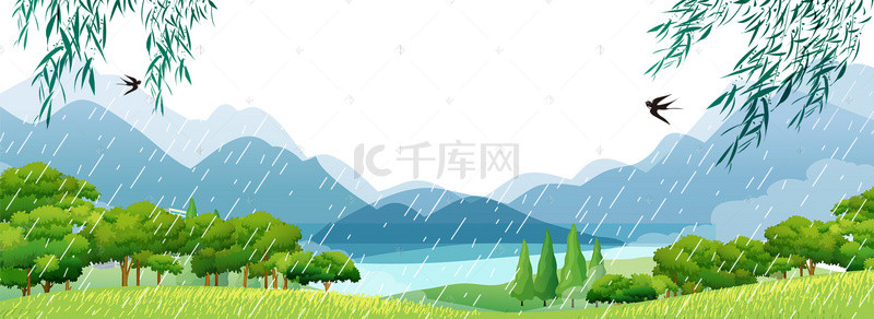 绿色卡通24节气雨水海报banner