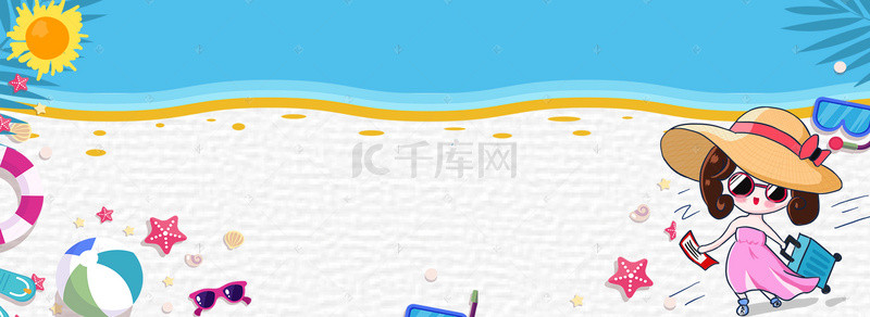 海边活动背景图片_蓝色清新海边旅行夏日新品banner