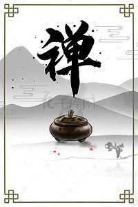 中国文化海报背景