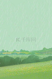 清新雨天背景图片_简约清新下雨田园海报背景