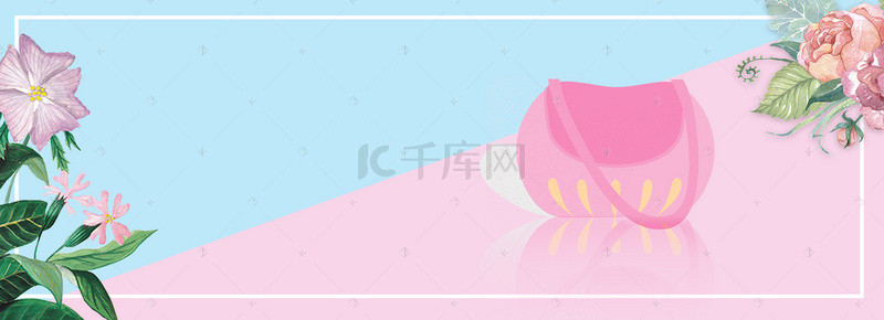 粉色淘宝banner背景图片_粉色唯美浪漫简约背景女包banner淘宝