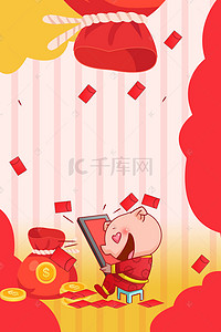 卡通金币简约背景背景图片_2019年猪年红包活动促销海报背景