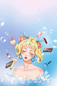 化妆品浪漫海报背景图片_蓝色化妆品促销海报背景素材图