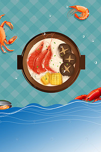 美食龙虾海鲜背景图片_海鲜特惠餐饮美食海报