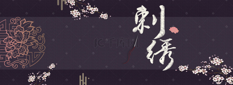 师德传承背景图片_创意中国风刺绣文化传承banner