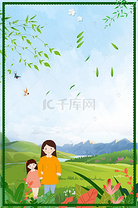 儿童节日手绘插画背景图片_母亲节温馨海报背景