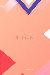 创意几何图形拼色平面素材