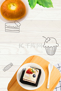 小清新蛋糕背景图片_简约甜品点心小清新美食节促销背景海报