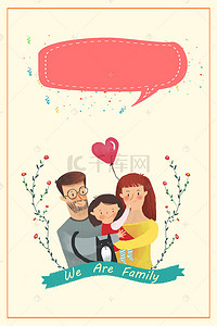 人物家庭背景图片_卡通手绘温馨家庭日人物背景素材