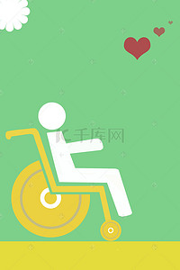 关爱残疾人公益海报背景素材