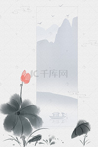 水墨古风插画背景图片_古风水墨远山荷花边框