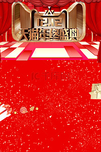 天猫红色背景背景图片_红色喜庆双十二天猫盛典背景