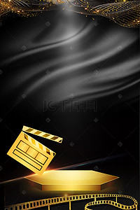 黑金颁奖大气背景图片_电影节黑金光效舞台海报