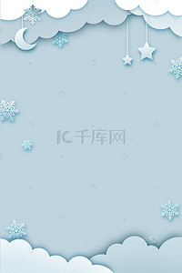 12月你好蓝色清新海报