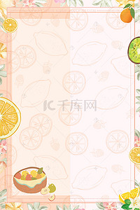 清新一月海报背景图片_插画风一月水果橘子海报