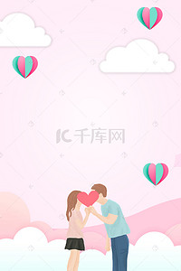 让我们看看吧背景图片_七夕情人节我们相爱吧亲吻粉色广告背景