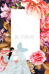 简约边框创意合成背景图片_母亲节花卉边框创意背景合成