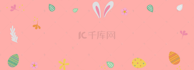 粉色清新小花彩蛋复活节简约背景