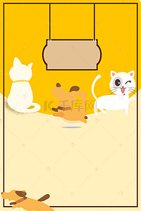 宠物猫粮背景图片_宠物店展架背景素材