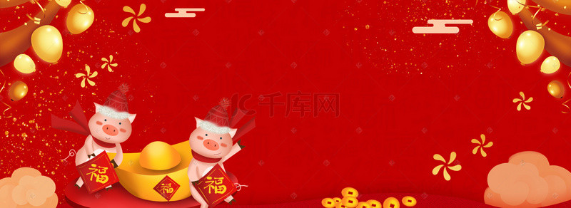 淘宝年货节海报素材背景图片_年货节新年猪年淘宝海报背景图