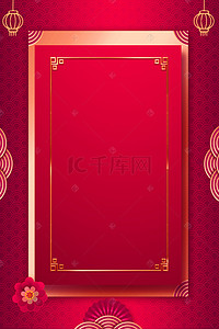 中国红新年电商海报背景