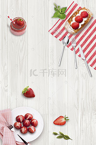 草莓广告背景图片_夏季水果草莓蛋糕广告背景