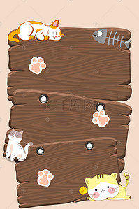 可爱猫咪卡通手绘背景图片_扁平可爱卡通萌宠店铺H5背景图