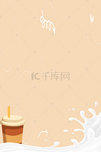 奶茶饮品海报背景背景图片_奶茶店海报背景素材