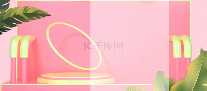 粉色立体空间背景图片_粉色几何芭蕉叶空间Banner背景