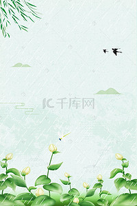 清新下雨背景图片_二十四节气清新柳叶燕子雨水海报