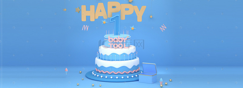 C4D立体蓝色生日海报生日蛋糕开心快乐氛