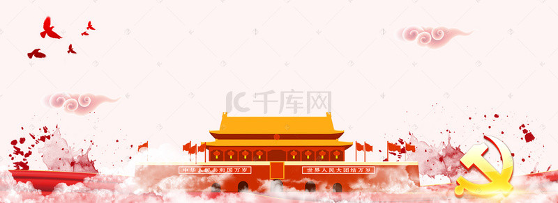 云彩背景背景图片_欢度国庆主题海报