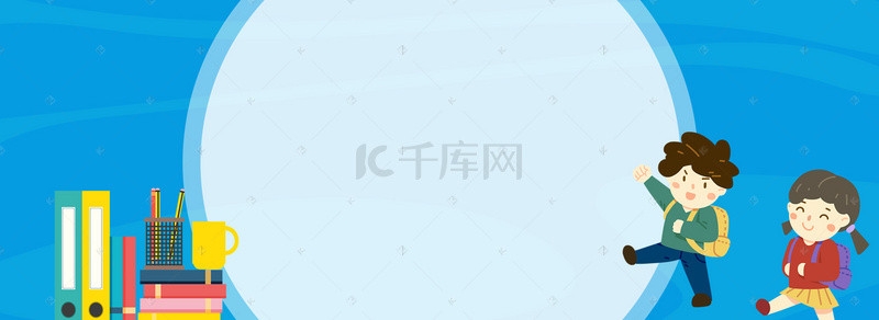培训机构宣传栏背景图片_秋季培训机构招生卡通蓝色banner