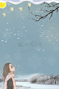 冬天手绘背景图片_霜降冬天秋天枯枝女孩雪天