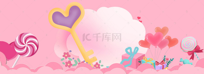 520清新卡通粉色电商海报背景
