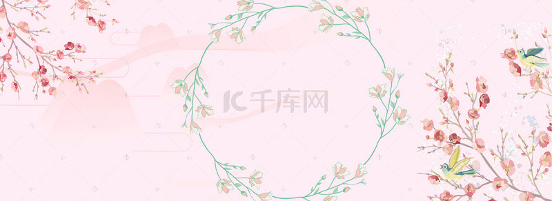 简约清新花卉h花环banner