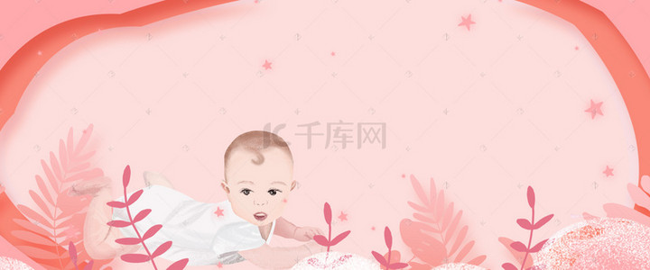 母婴背景图片_可爱小清新母婴服饰促销粉色背景