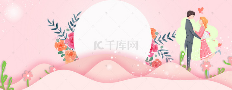 粉色浪漫温馨背景图片_粉色浪漫温馨情人节banner
