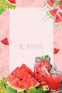 夏日水果背景背景图片_清新夏季水果粉色海报背景
