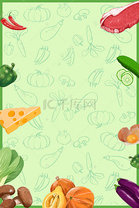 美食食材背景背景图片_新鲜食材海报背景