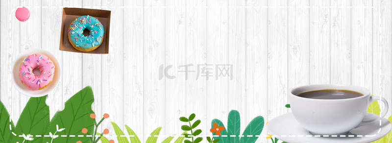 下午时光简约白色咖啡banner