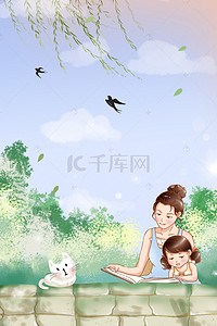 母爱母亲节海报背景图片_文艺清新母婴用品促销海报背景